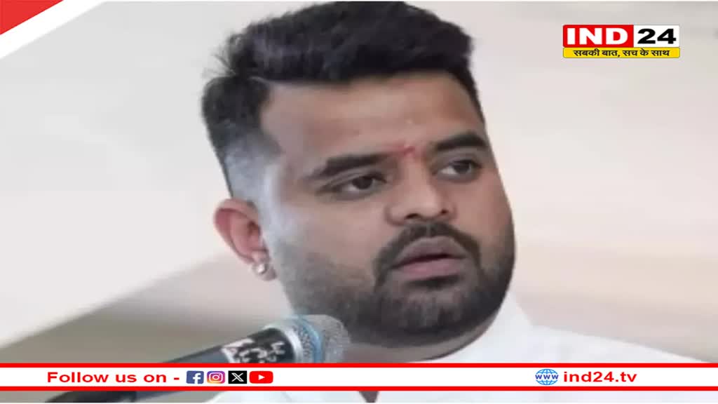 यौन उत्पीड़न मामले में Prajwal Revanna की बढ़ीं मुश्किलें, SIT ने पीड़ित महिलाओं के लिए जारी किया हेल्पलाइन नंबर