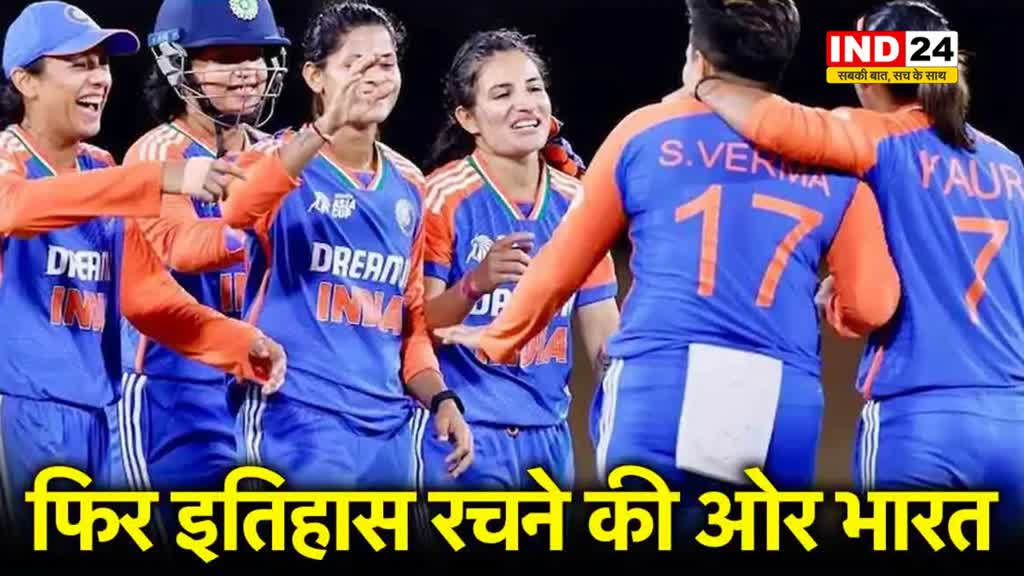 सेमीफाइनल में भारतीय महिला गेंदबाजों के सामने बांग्लादेशी बल्लेबाजों की टूटी कमर, बांग्लादेश 80 रनों पर सिमटी