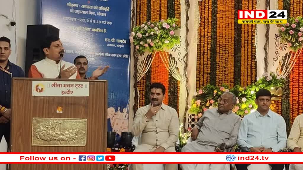 धर्म की शिक्षा देगी सरकार, हर जिले में बनेंगे गीता भवन