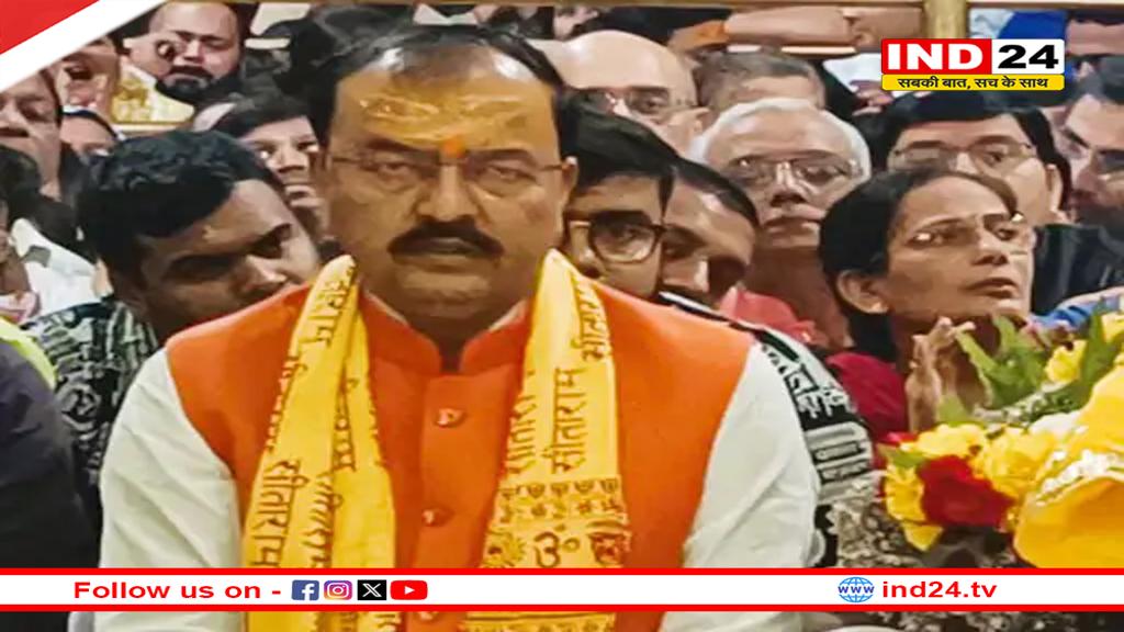 UP के डिप्टी सीएम केशव प्रसाद मौर्य महाकाल मंदिर पहुंचे,भस्म आरती में शामिल होकर भगवान महाकाल का आशीर्वाद लिया