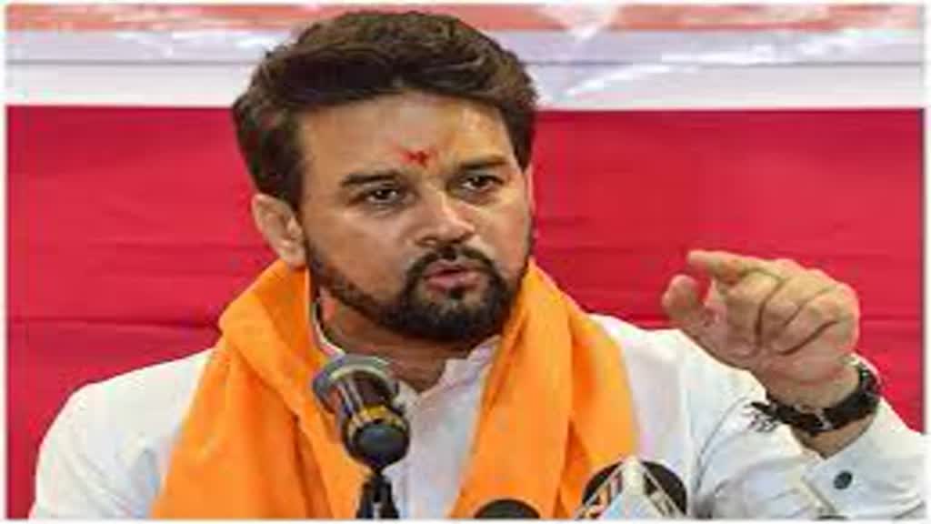 CG NEWS : रायपुर पहुंचे केंद्रीय मंत्री अनुराग ठाकुर महादेव ऐप मामले को लेकर कांग्रेस पर बोले हमला...