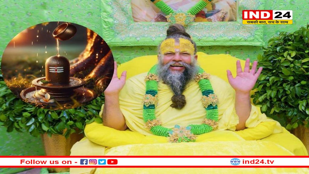 सावन में शिव को कैसे करें प्रसन्न – जानिए पूज्य प्रेमानंद महाराज के सरल व प्रभावशाली सूत्र
