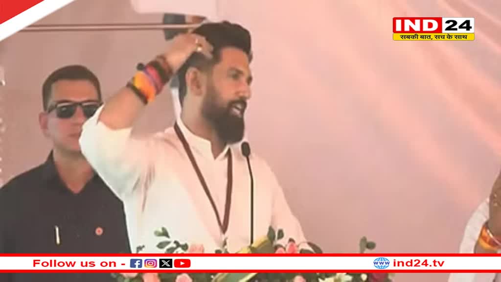  राजद के घोषणा पत्र पर सियासत, चिराग बोले- किस तरह नौकरी दी जाती थी, यह जनता को पता है