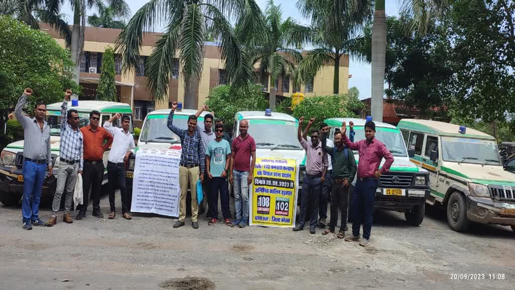 CG NEWS : छग 108/102 कर्मचारी कल्याण संघ प्रदर्शन का 7वां दिन,अपनी मांगो को लेकर करेंगे प्रदर्शन