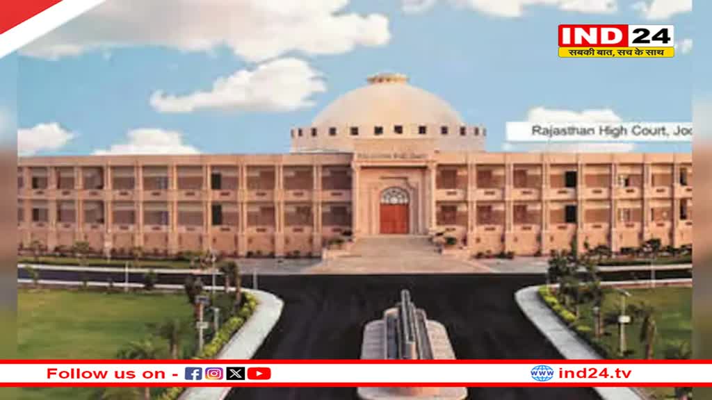 Gravel Mining E-Auction: राजस्थान हाईकोर्ट ने खारिज की बजरी खनन ई-नीलामी को चुनौती देने वाली सभी याचिकाएं, अब नए सिरे से होगी निलामी 