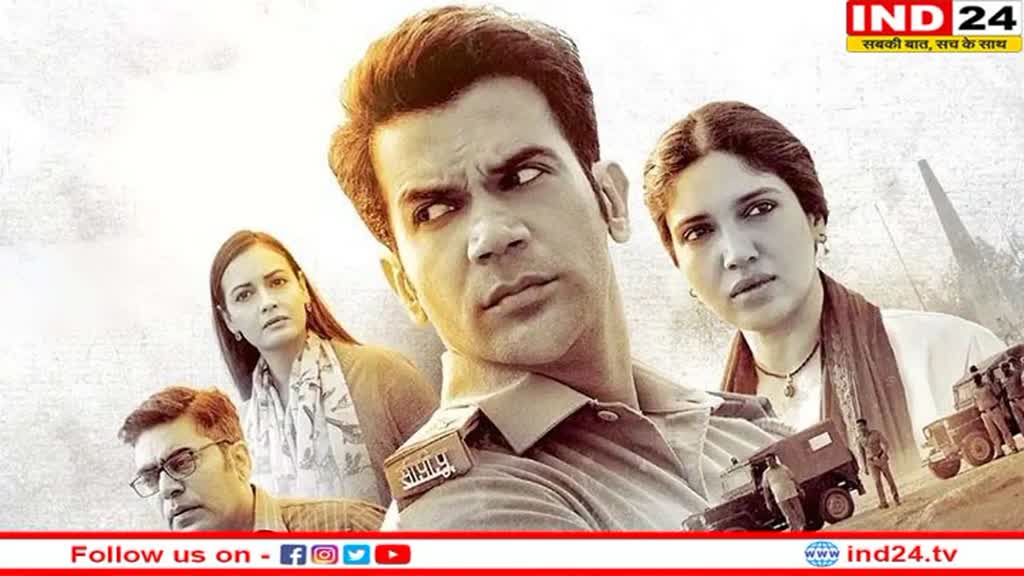 Rajkummar Rao की फिल्म 