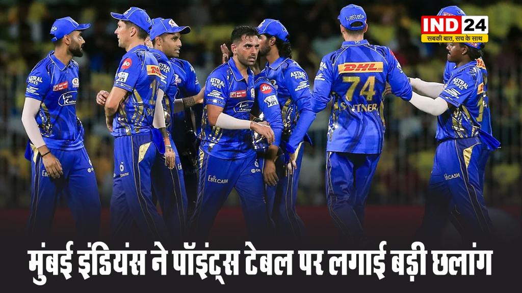 मुंबई इंडियंस ने पॉइंट्स टेबल पर लगाई बड़ी छलांग, RCB को लगा जोर का झटका