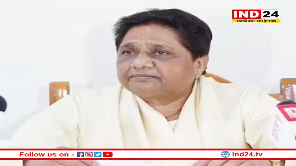 MP Elections 2023: मध्य प्रदेश विधानसभा चुनाव के लिए बसपा ने जारी की उम्मीदवारों की चौथी सूची, इन प्रत्याशियों को उतारा मैदान में 