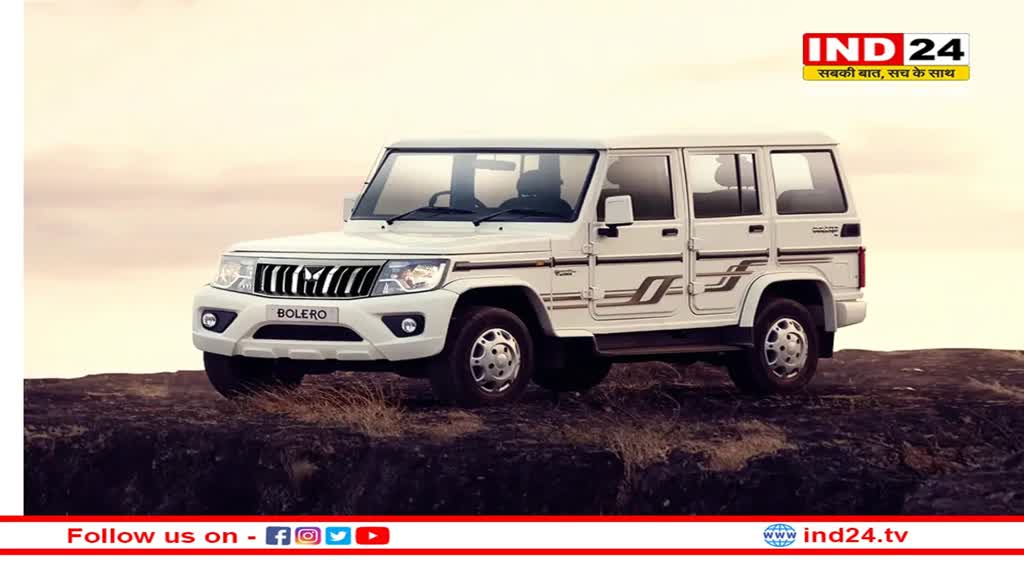 Mahindra Cars: महिंद्रा की इन बेस्ट कारों पर मिल रहा बंपर डिस्काउंट, मिल रही 70 हजार रुपये तक की अधिकतम छूट