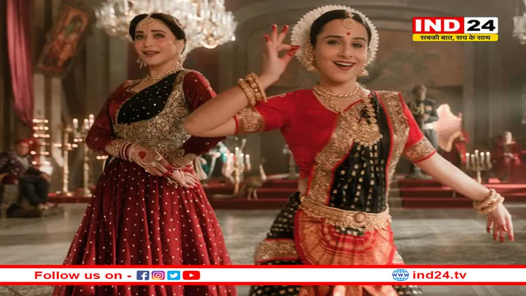 विद्या बालन के साथ काम करने में माधुरी दीक्षित को आया मजा