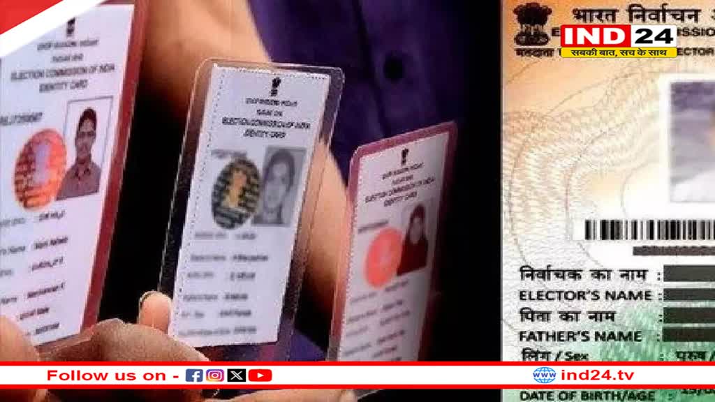 3 महीने में बढ़ गए 4 हजार मतदाता, महिलाएं हुई पुरुषों से दोगुनी