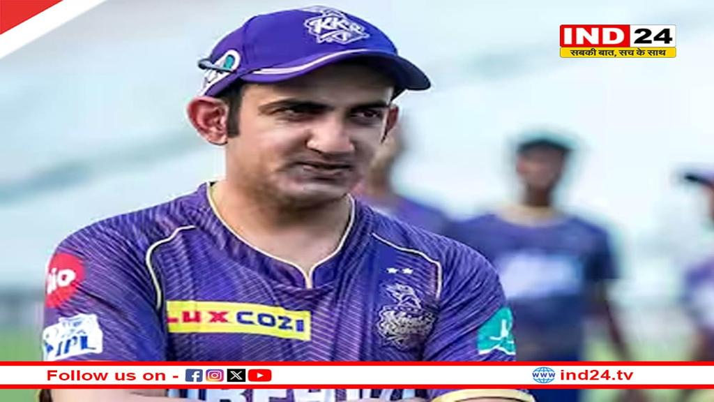 रायपुर में गौतम गंभीर करेंगे क्रिकेट प्रशिक्षण शिविर का उद्घाटन	