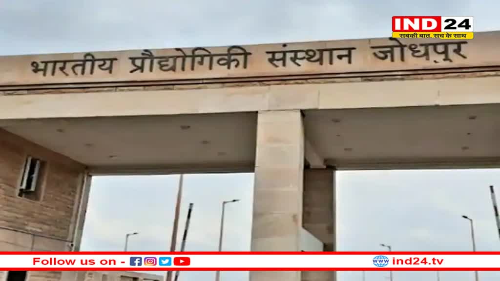 IIT Jodhpur के वैज्ञानिकों ने 4 साल शोध के बाद सांप के जहर से बनाया मरहम, जल्द भरेगा ऑपरेशन के बाद के घांव