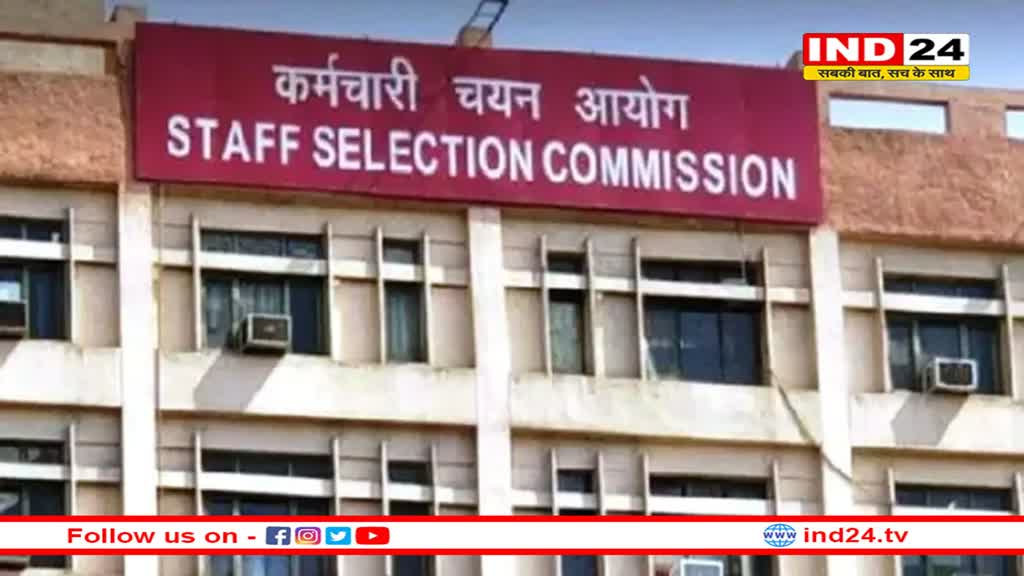 SSC एग्जाम कैलेंडर 2024 जारी: जानिए कब होगी कौन सी परीक्षा?