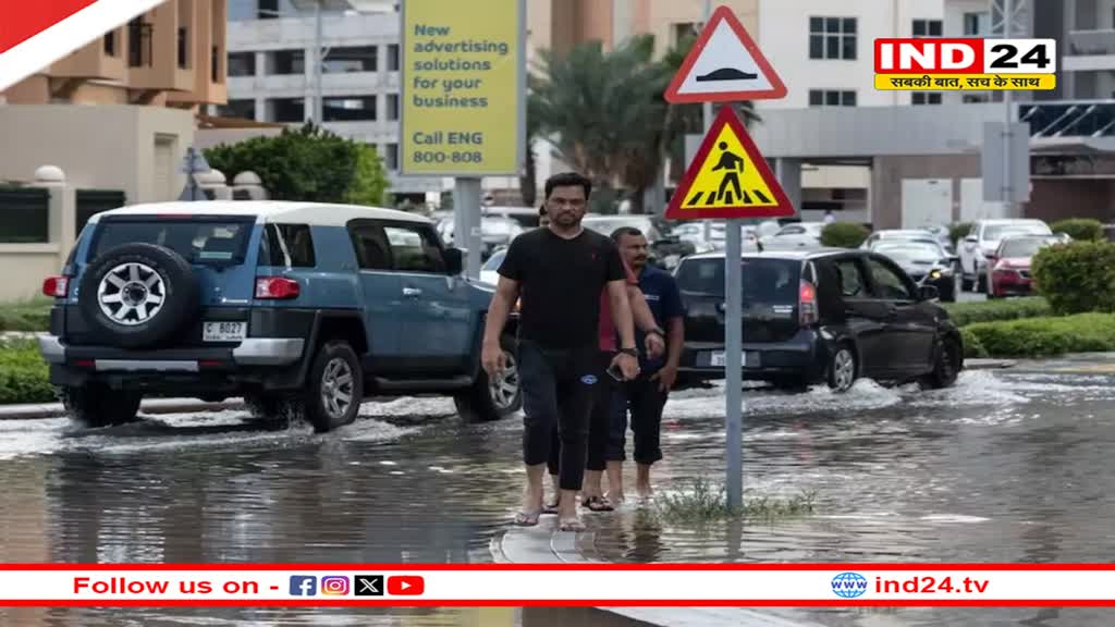UAE Weather: दुबई में भारी बारिश के कारण कई अंतर्राष्ट्रीय उड़ाने रद्द, मौसम एजेंसियों ने जारी किया ऑरेंज अलर्ट 