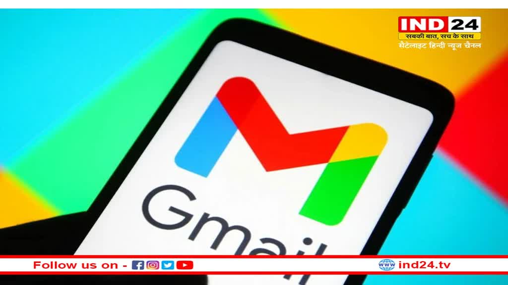 Twitter, मेटा के बाद अब Gmail पर भी आएगा ब्लू टिक का फीचर, स्पैम ईमेल को आसानी से कर पाएंगे ट्रैक