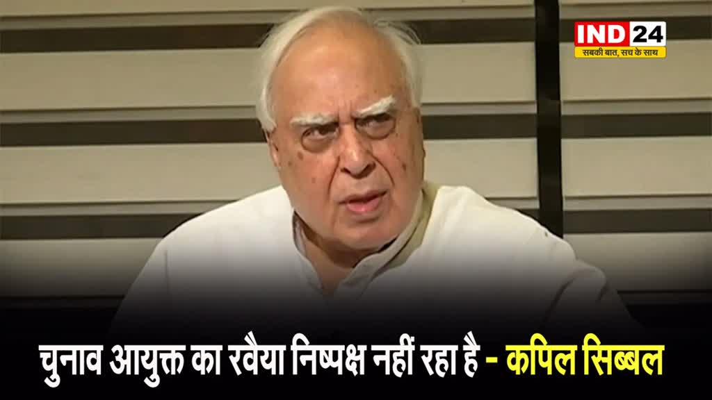 EVM पर सियासत : राहुल, अखिलेश के बाद अब कपिल सिब्बल ने खड़े किए बड़े सवाल