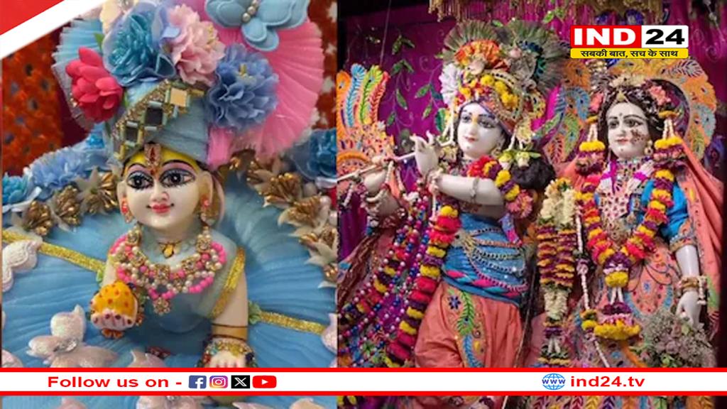 देशभर में आज मनाई जा रही कृष्ण जन्माष्टमी,बद्रीनाथ धाम भक्ति में हुआ सराबोर