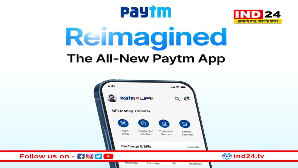 Paytm ने लॉन्च किया नया App, हर पेमेंट पर मिलेगा सोना, जानें पूरी डिटेल