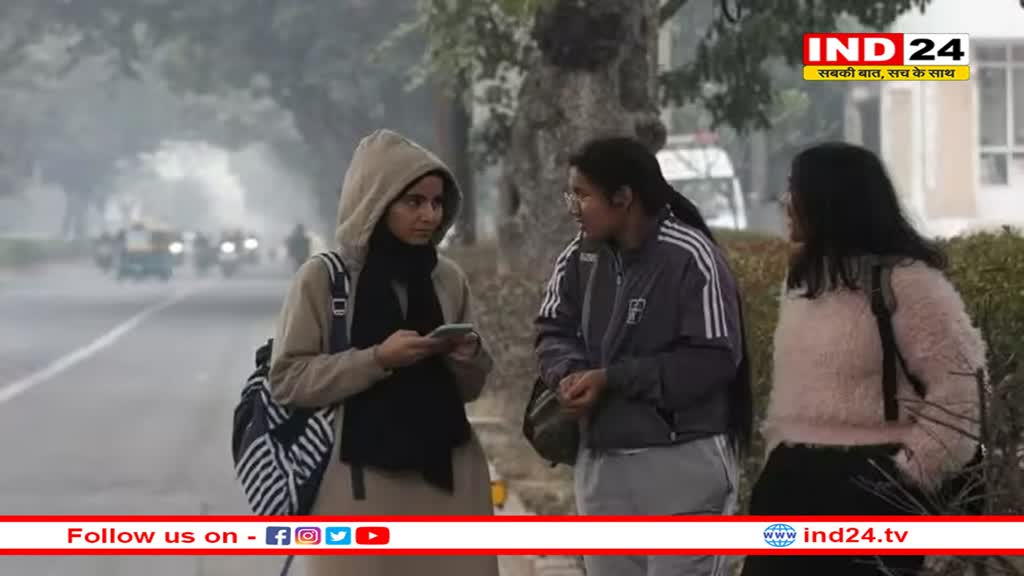कोहरे और कड़ाके की ठंड से कब तक कांपेगा उत्तर भारत? 