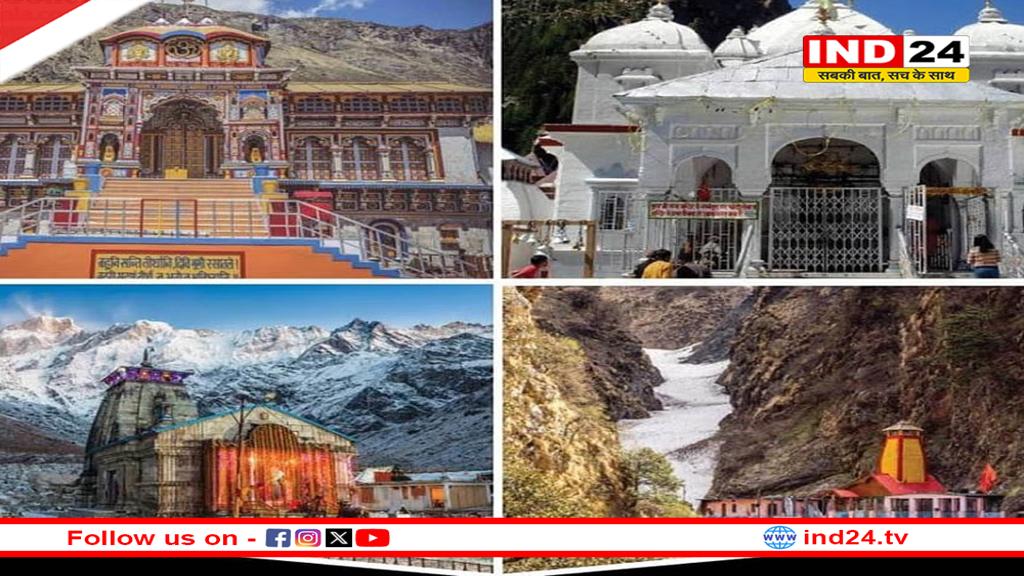 चारधाम यात्रा 2025: बदरीनाथ धाम में यात्रा व्यवस्थाओं की कवायद शुरू