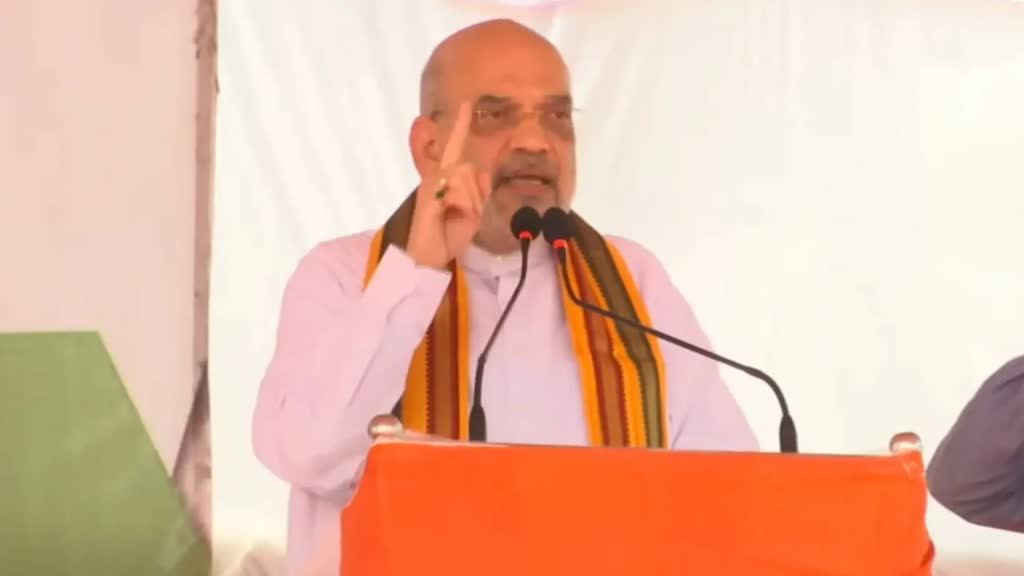 karnataka election: अमित शाह का कांग्रेस पर निशाना, कहा - आपका वोट कर्नाटक को PFI से बचाएगा