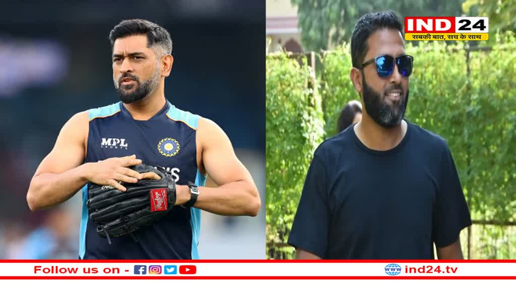 भाभी मैं अपनी जिंदगी में 30 लाख रूपए कमाना चाहता हूं : MS DHONI !