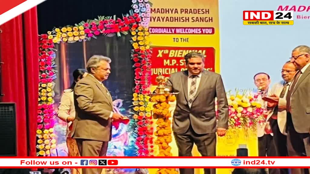 रवींद्र भवन में न्यायिक अधिकारियों का सम्मेलन शुरू, 1500 न्यायाधीश दो दिन तक करेंगे मंथन