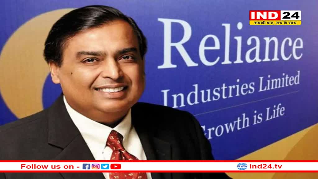 RIL का मार्केट कैप ₹20 लाख करोड़ के पार, इस आंकड़े को छूने वाली भारत की पहली कंपनी बनी