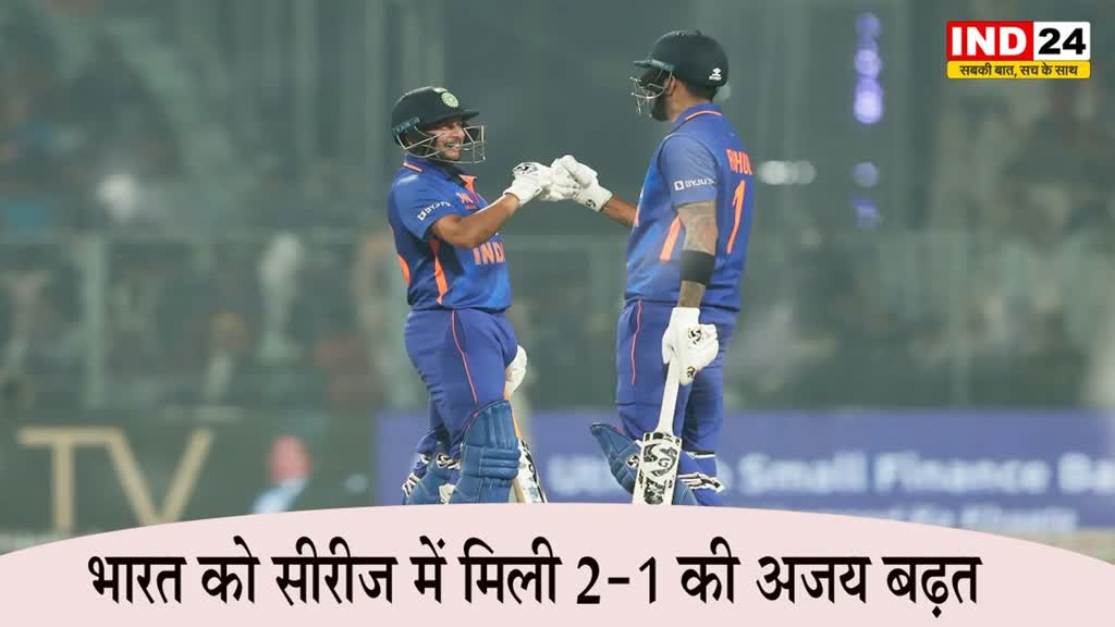 Ind vs SL: Kl Rahul की अनुभवी पारी की बदौलत भारत को मिली सीरीज में 2-1 की बढ़त