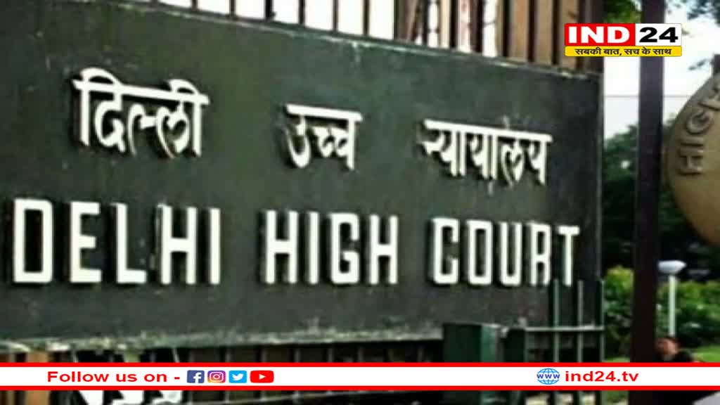 फोन टैपिंग-ट्रेकिंग सूचना आरटीआई दायरे में है या नहीं, जानिए हाईकोर्ट का फैसला