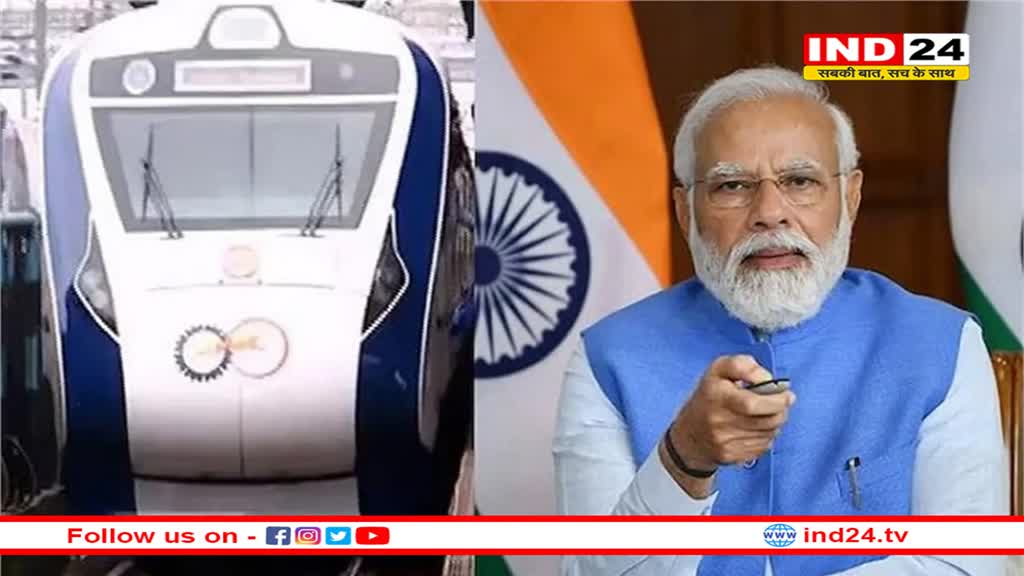 देश को मिलेंगी 10 वंदे भारत ट्रेनें, PM मोदी मंगलवार को दिखाएंगे हरी झंडी 