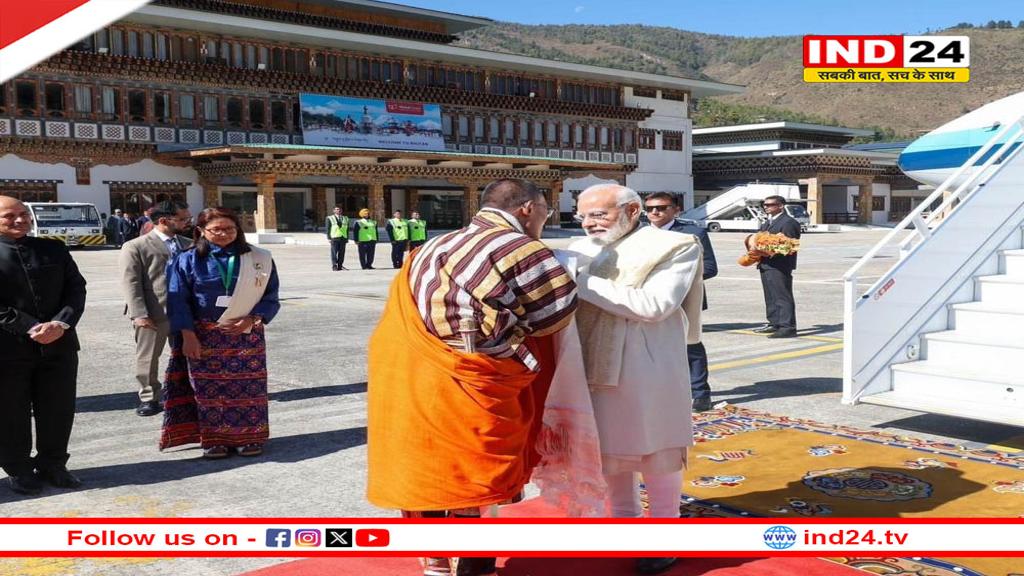 पीएम मोदी ने भूटान में गर्मजोशी भरे स्वागत के लिए शेरिंग तोबगे का आभार व्यक्त किया