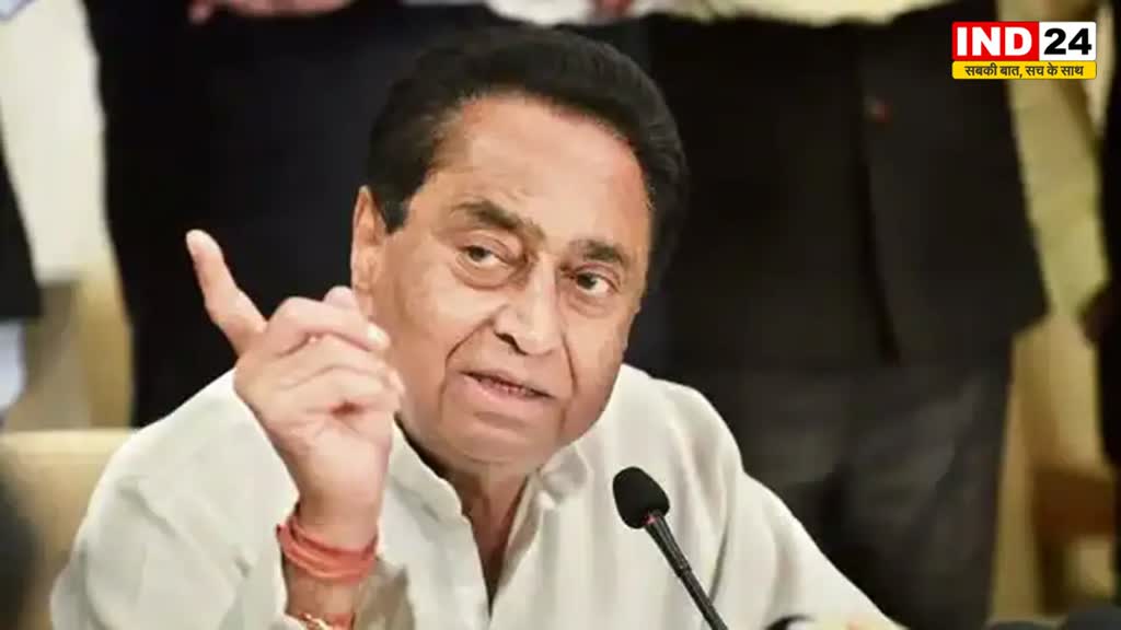  आप खरीद-फरोख्त की कुर्सी पर बैठे हैं, जनता आपको सही जगह पहुंचाने वाली है - कमलनाथ का सीएम शिवराज पर तीखा तंज