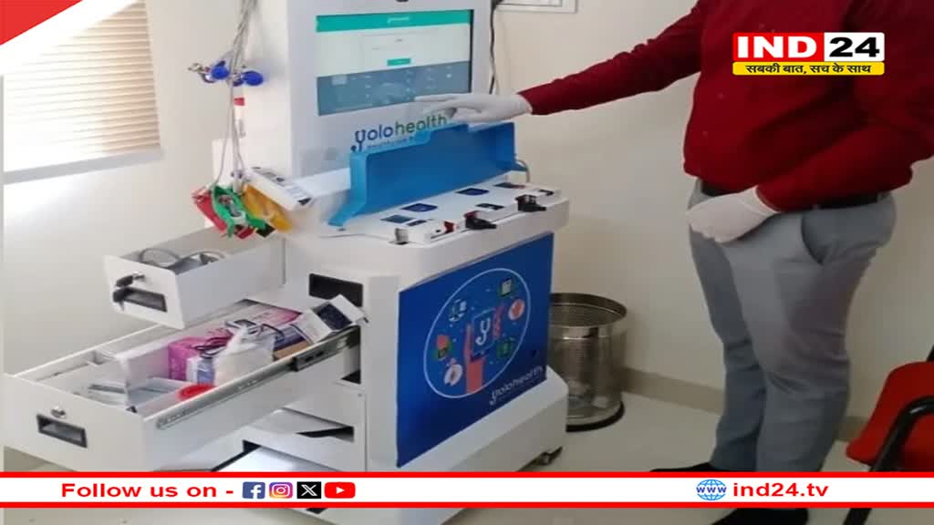 मध्यप्रदेश का पहला हेल्थ एटीएम इंदौर में शुरू, फ्री में होंगे 60 तरह के मेडिकल टेस्ट