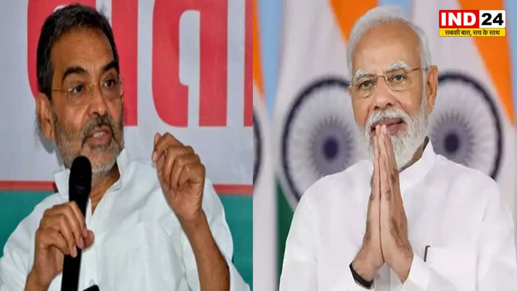 पीएम मोदी के नेतृत्व में फिर देश में बनेगी सरकार - उपेंद्र कुशवाहा 