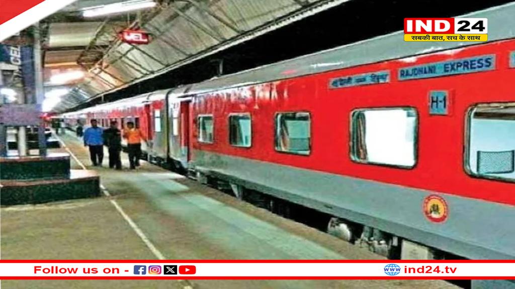 दुर्ग से पटना के बीच चलेंगी 8 स्पेशल ट्रेनें, बाबा धाम जाने वाले श्रद्धालुओं को मिलेगी राहत