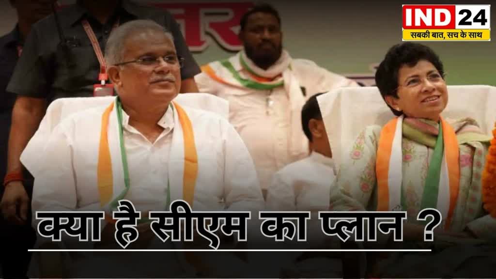 CG News : बस्तर के बाद अब  बिलासपुर और को दुर्ग में संभागीय सम्मेलन, विधानसभा चुनाव को लेकर कांग्रेस एक्टिव मोड पर...