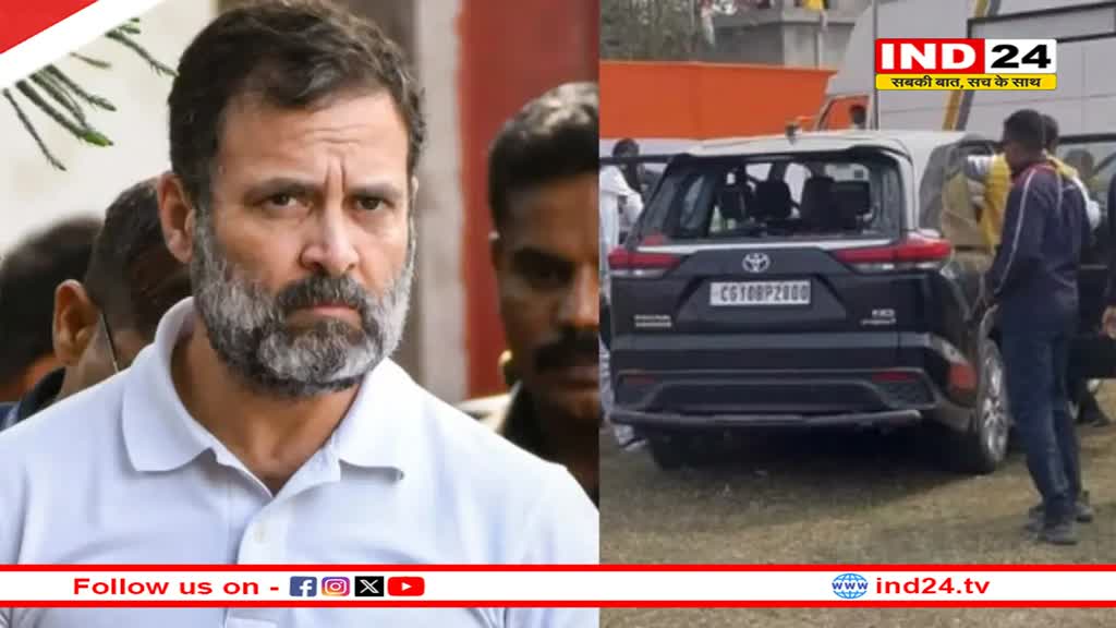 Bharat Jodo Nyay Yatra: बंगाल में राहुल गांधी के काफिले पर हमला, कार पर फेंके पत्थर, शीशा टूटा 