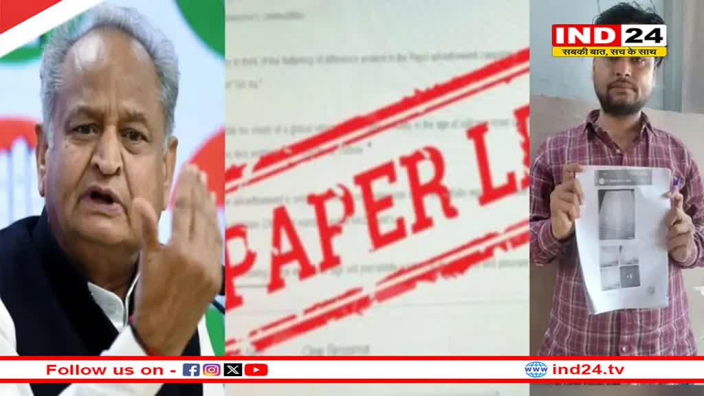 Paper Leak Case: राजस्थान में सीएचओ भर्ती परीक्षा मामले में दर्ज हुई एफआईआर, हुआ ऐसा बड़ा खुलासा