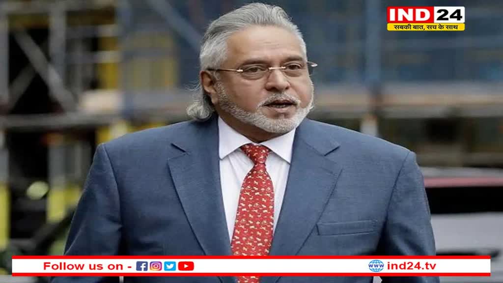 Vijay Mallya: जब्त होगी मालया की संपत्ति, SC ने खारिज की भगोड़ा आर्थिक अपराधी घोषित करने के खिलाफ याचिका