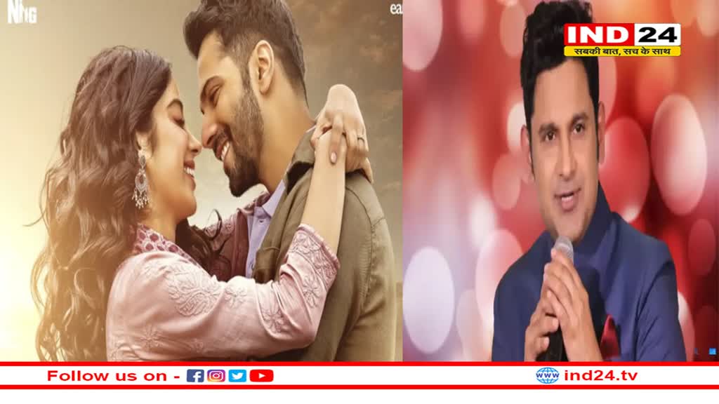 बवाल फिल्म का ट्रेलर आते ही मच गया बवाल और वजह हैं ‘मनोज मुन्तशिर’ !