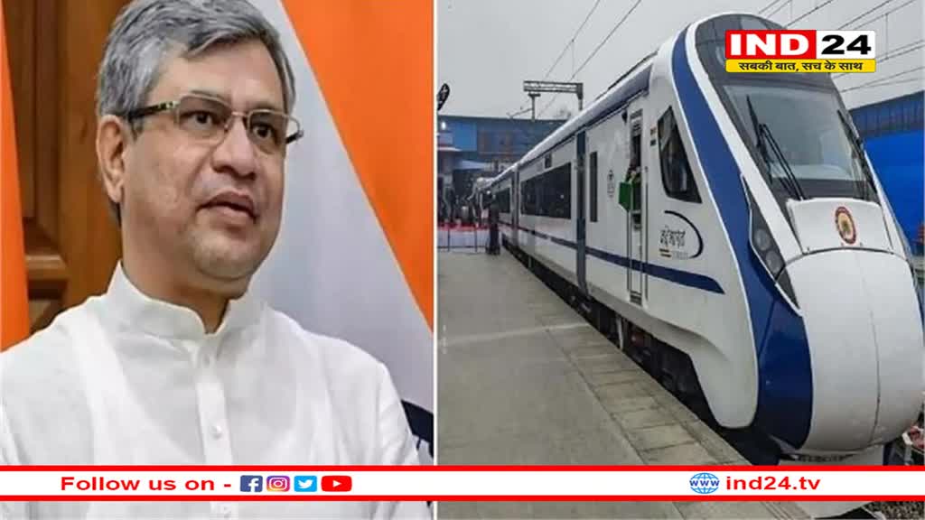 वंदे भारत को बंद कराना चाहती है कांग्रेस, रेल मंत्री अश्विनी वैष्णव ने उठाए सवाल