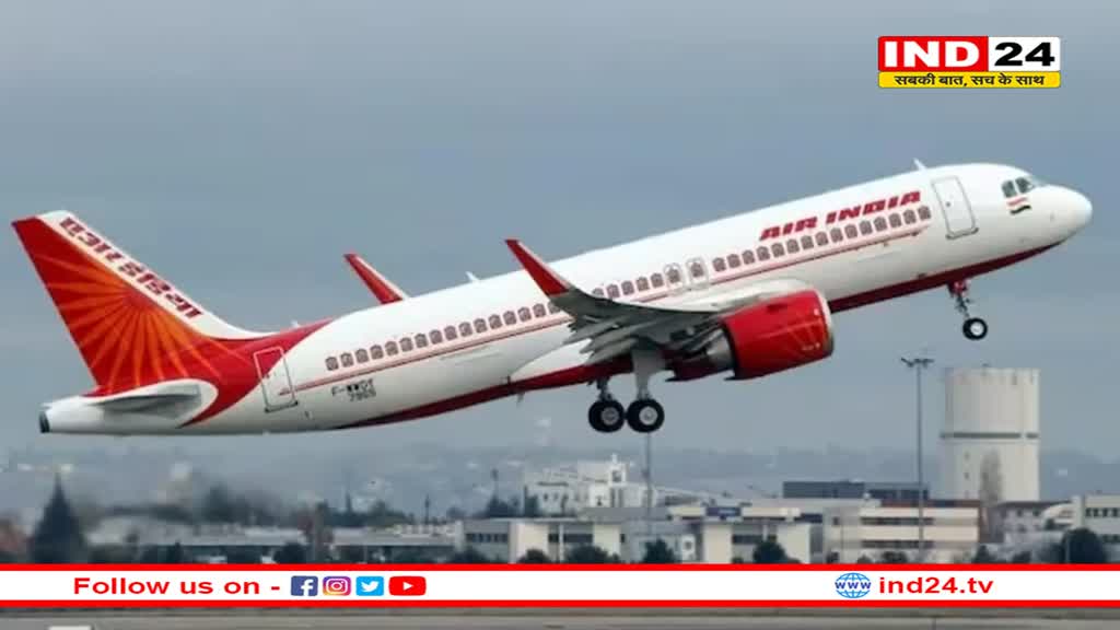 यात्री का सेल फोन हुआ ब्लॉस्ट, एयर इंडिया के विमान की हुई आपातकालीन लैंडिग