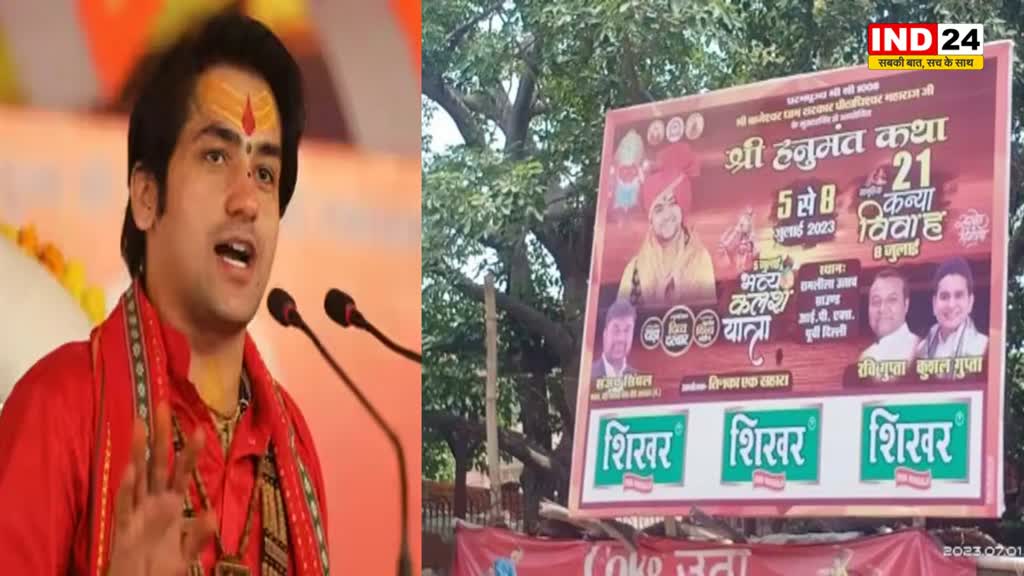 गुटखा कंपनियों पर भड़के बागेश्वर धाम के पीठाधीश्वर धीरेंद्र कृष्ण शास्त्री, भेजा मानहानि का नोटिस