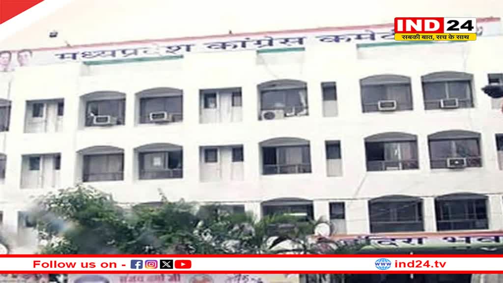 लोकसभा चुनाव के पहले एमपी कांग्रेस का बड़ा एक्शन! इन नेताओं को दिखाया जाएगा पार्टी से बाहर का रास्ता