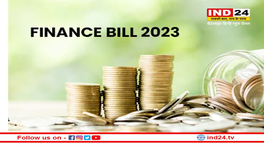 Finance Bill 2023: लोकसभा में पास हुआ फाइनेंस बिल, किनको होगा फायदा और कहां नुकसान