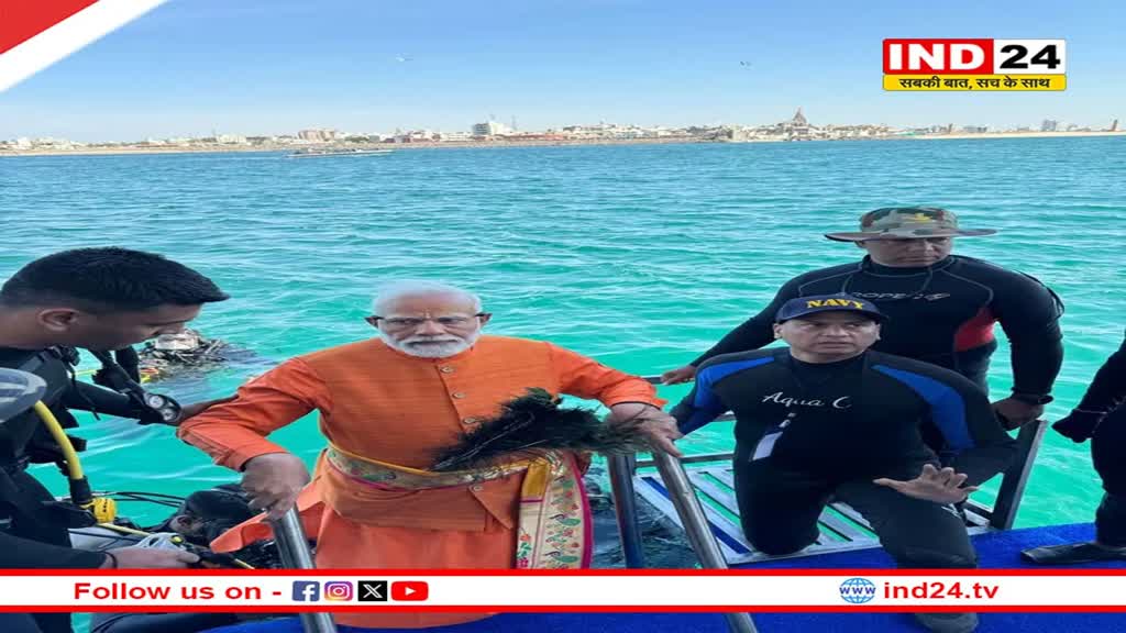 PM  Modi In Dwarka: समुद्र में डूबी द्वारका नगरी के नजदीक पहुंचे प्रधानमंत्री, सोशल मीडिया पर साझा किया अनुभव 