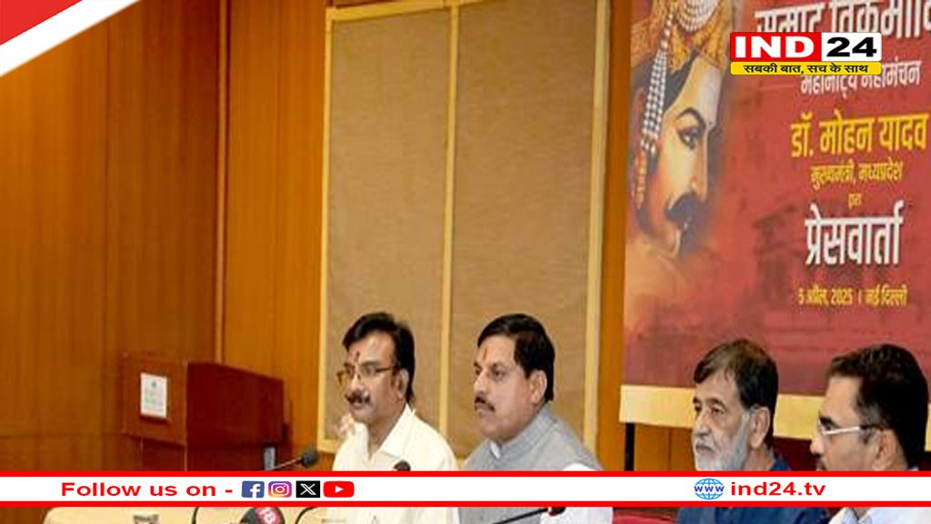 दिल्ली के लाल किले पर होगा 3 दिवसीय विक्रमादित्य महानाट्य का मंचन- मुख्यमंत्री डॉ.मोहन यादव