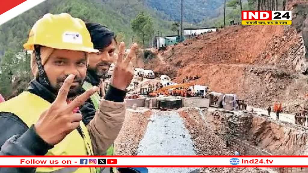 Uttarkashi Tunnel Rescue: पाइप के रास्ते भेजे थे बैट-बॉल, खेल और योग कर श्रमिकों ने काटे मुश्किलों से भरे 17 दिन